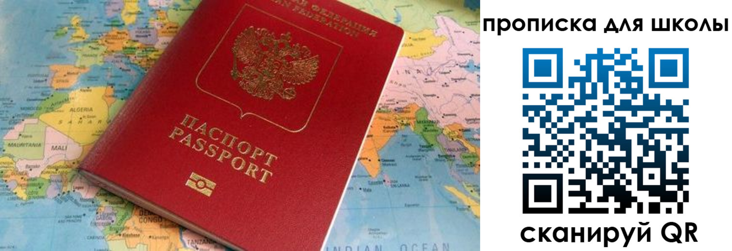пропишу в квартире в Химках