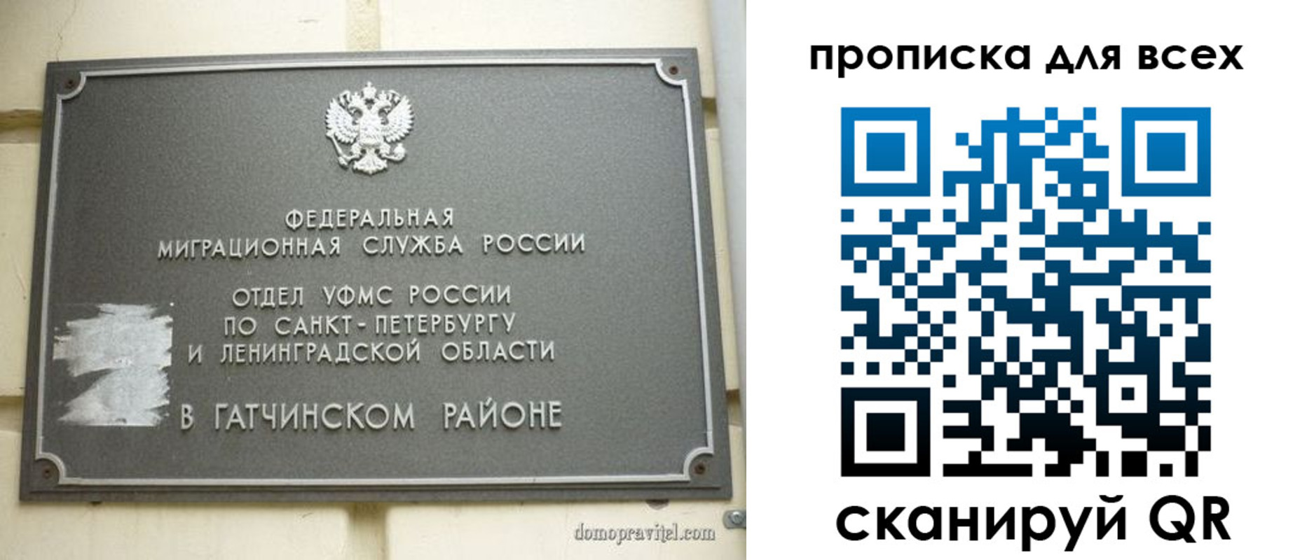 где прописаться в Химках