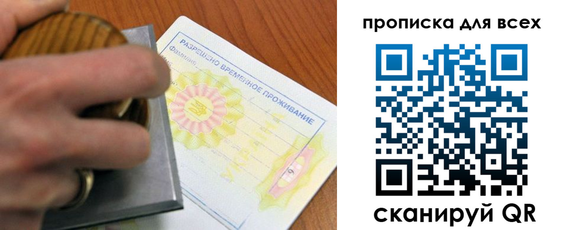 миграционный учет в Химках