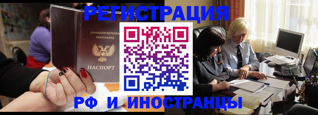 временная регистрация в Химках