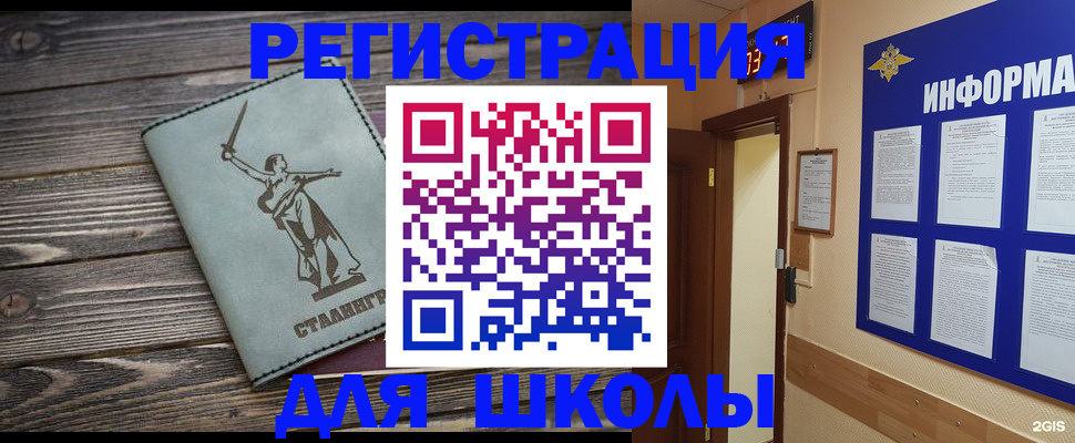 прописка для кредита в Химках